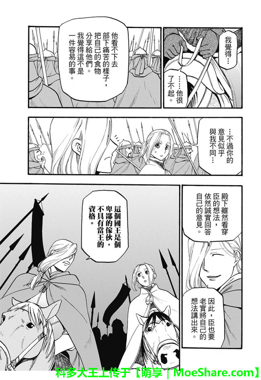 第44话2
