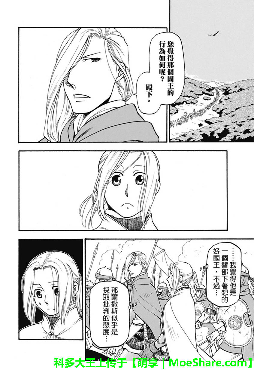 第44话1