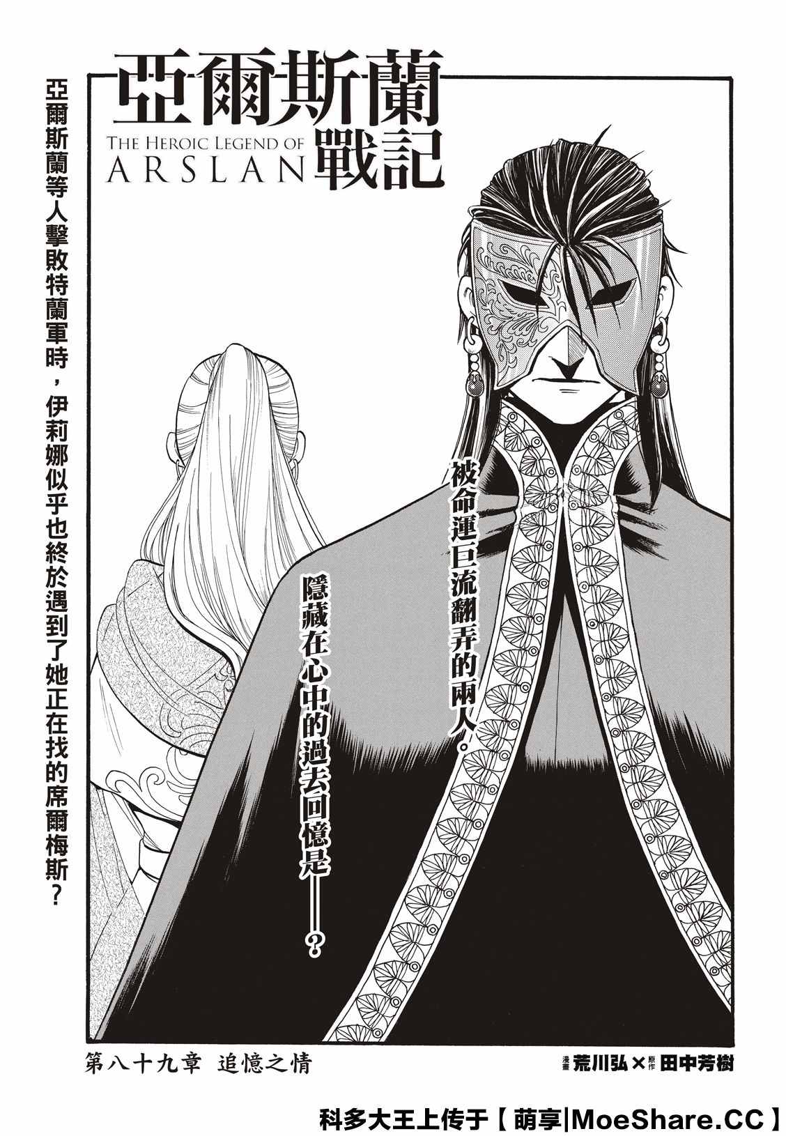 第89话追忆之情0