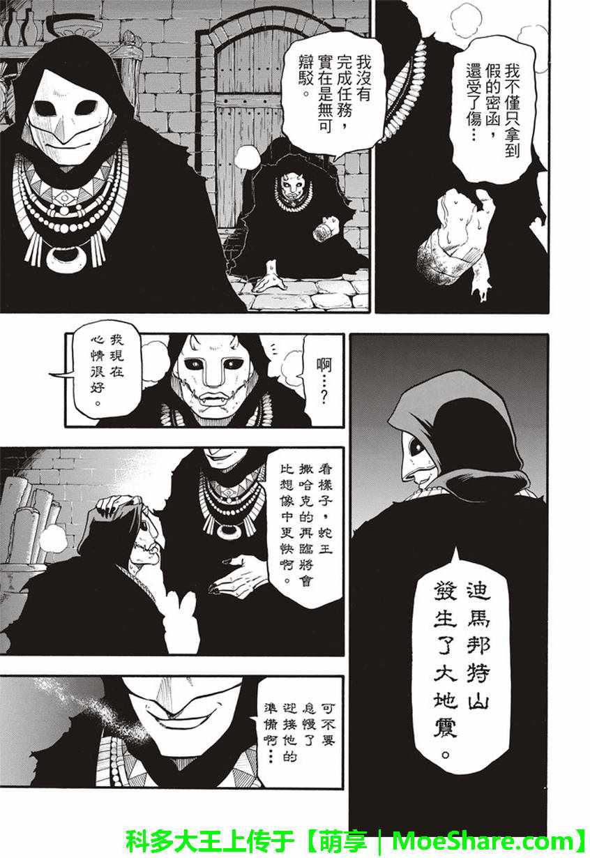 第59话讨伐之楚2