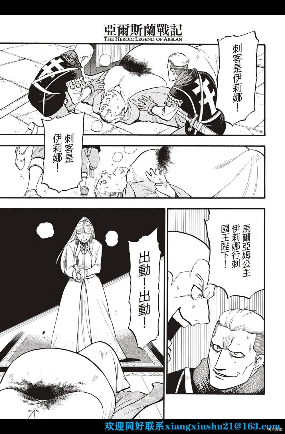 第102话诀别之时4