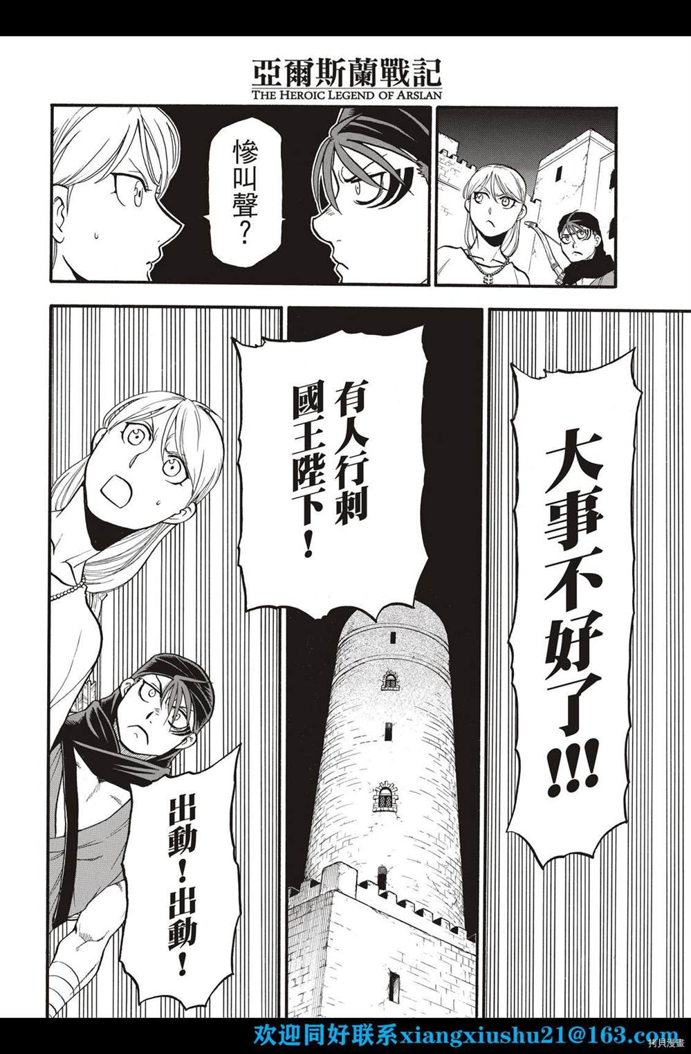 第102话诀别之时3