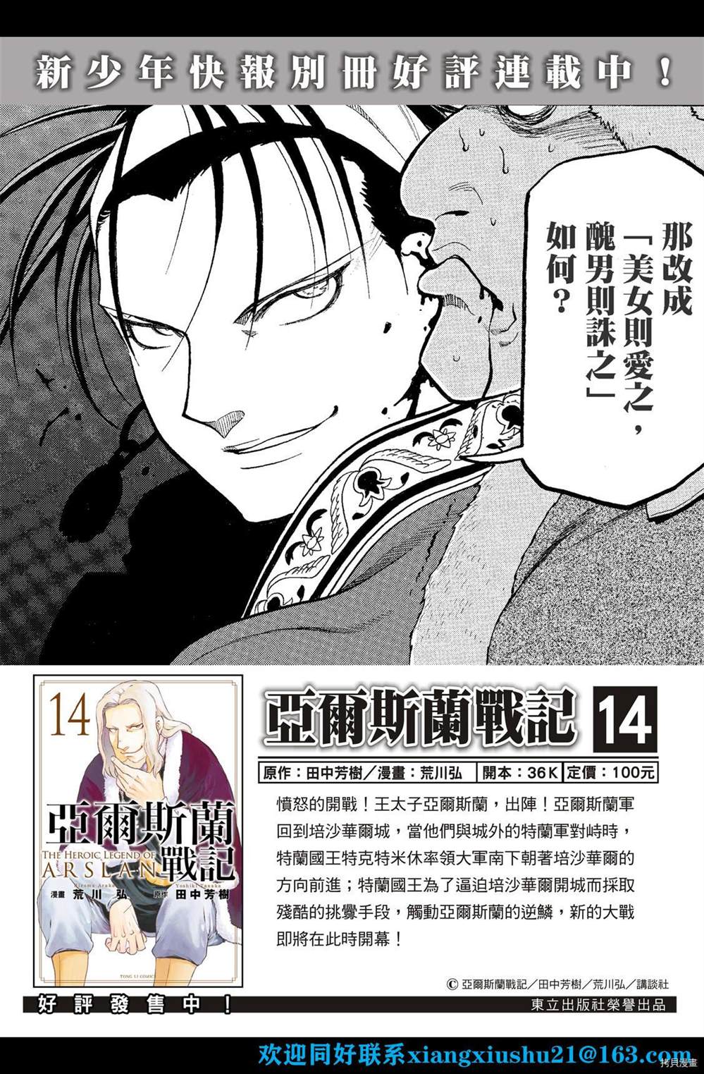 第102话诀别之时1