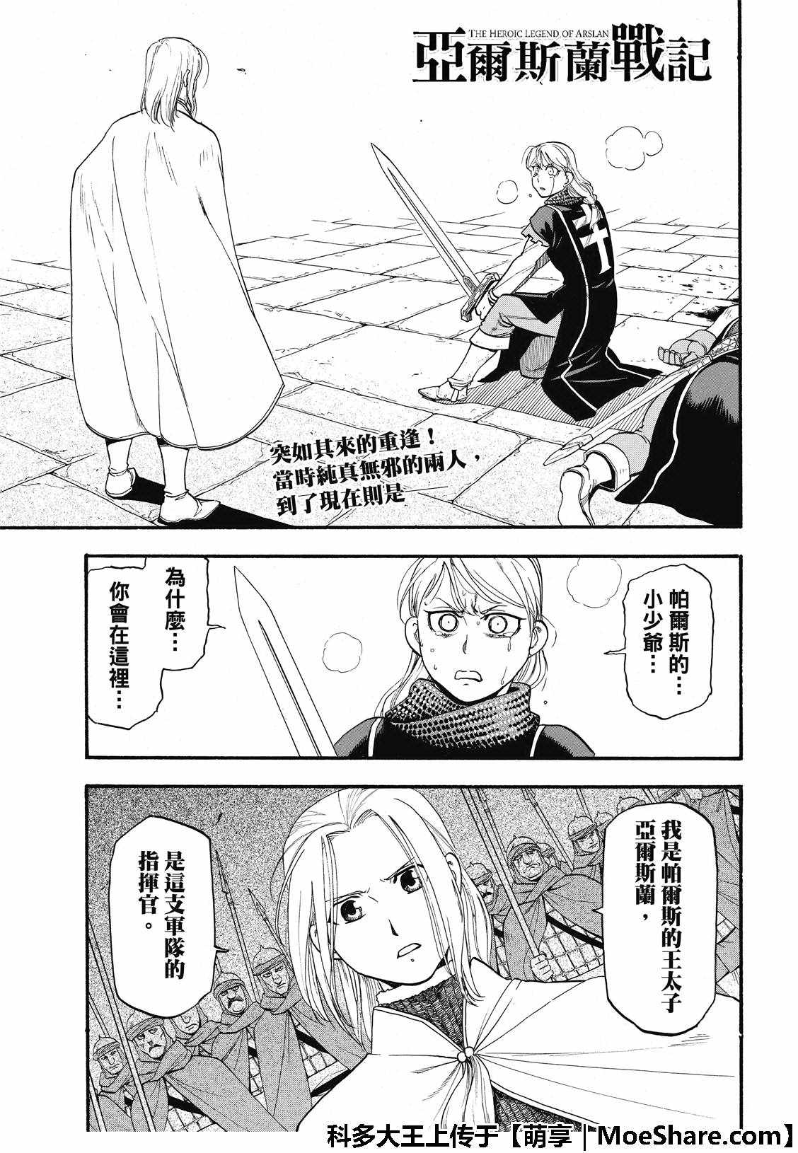 第70话存亡之秋2