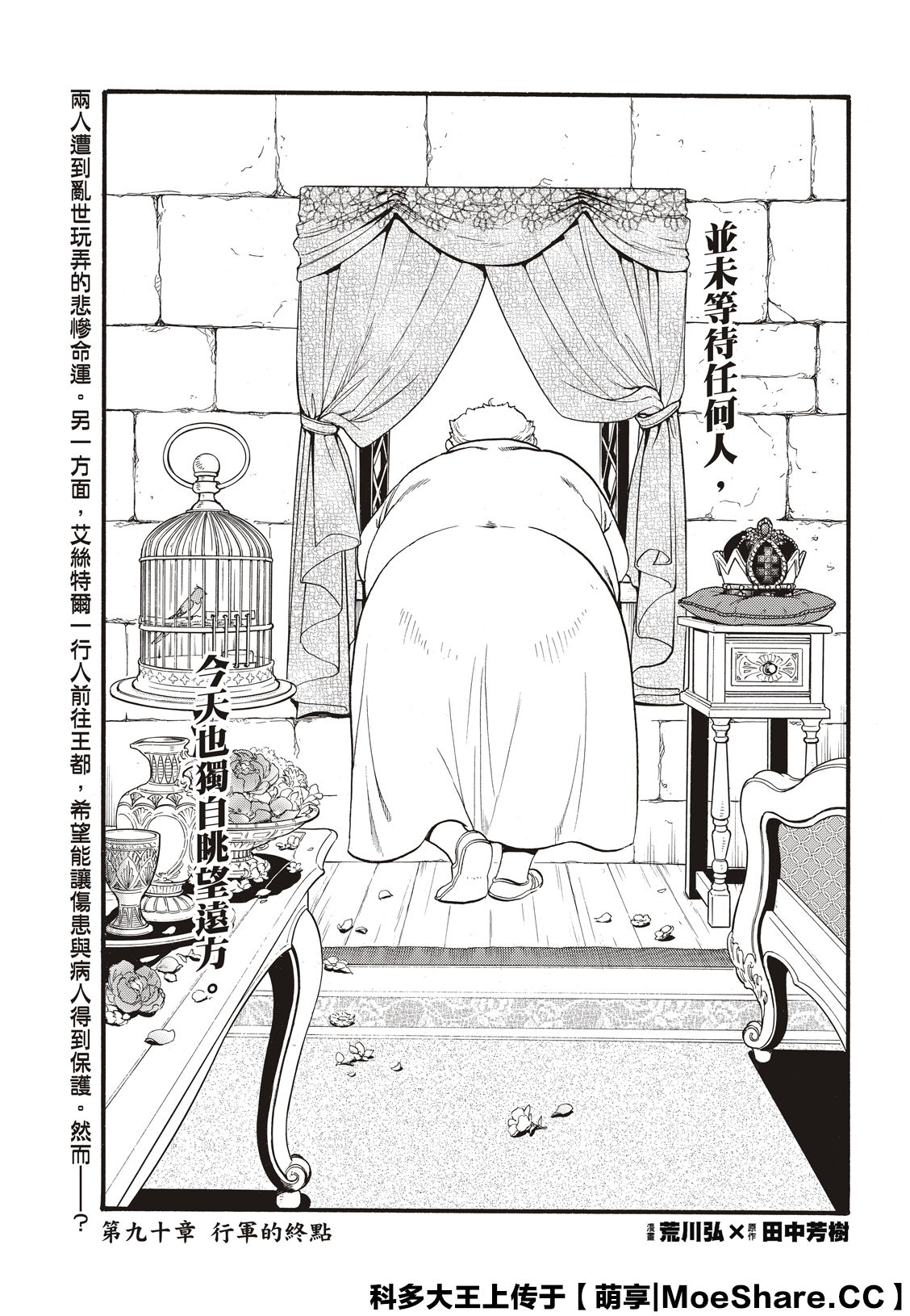 第90话4