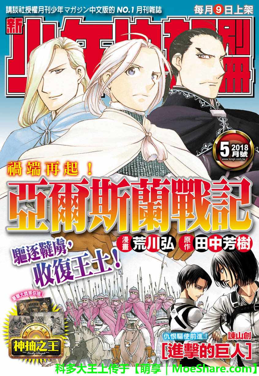 第58话无双旅人0