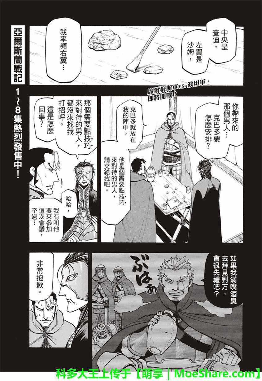 第58话无双旅人1