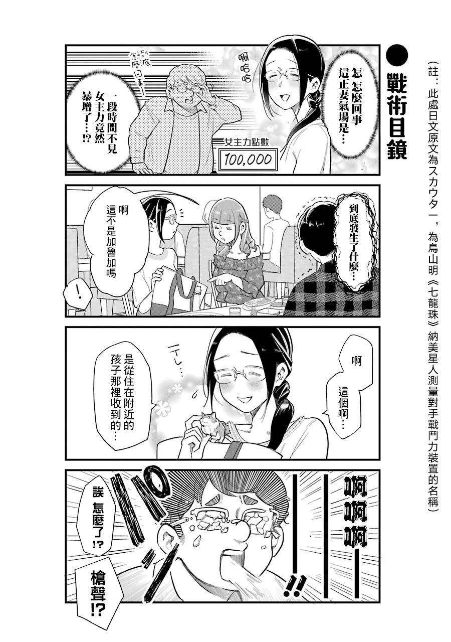 第33话3