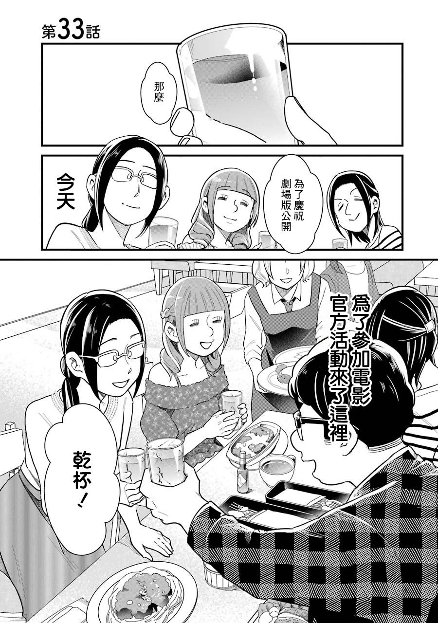 第33话0