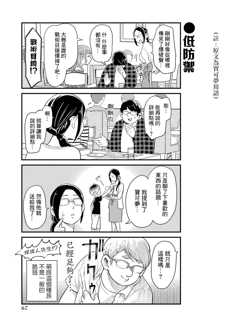 第33话4