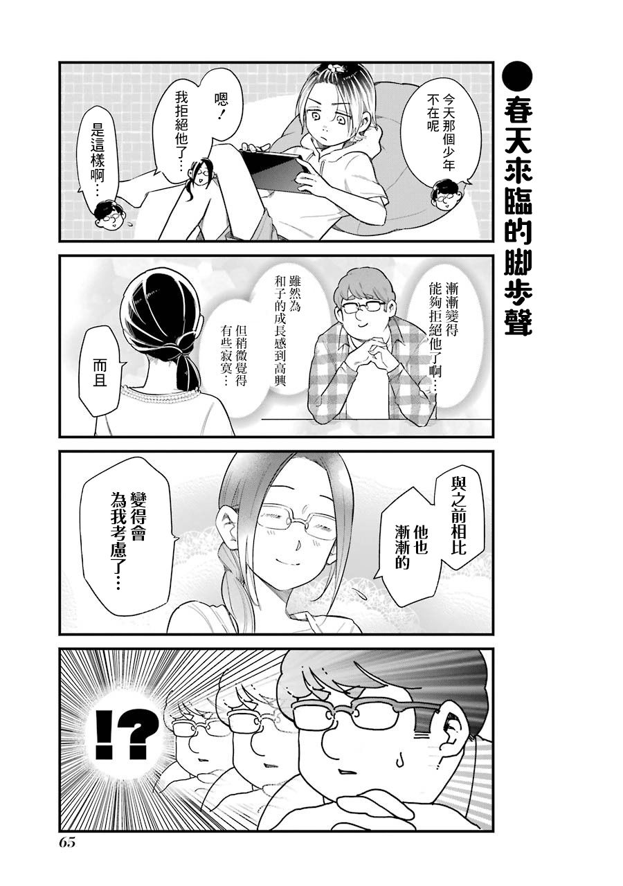 第33话2
