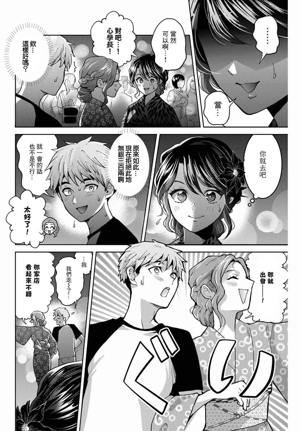 第23话1