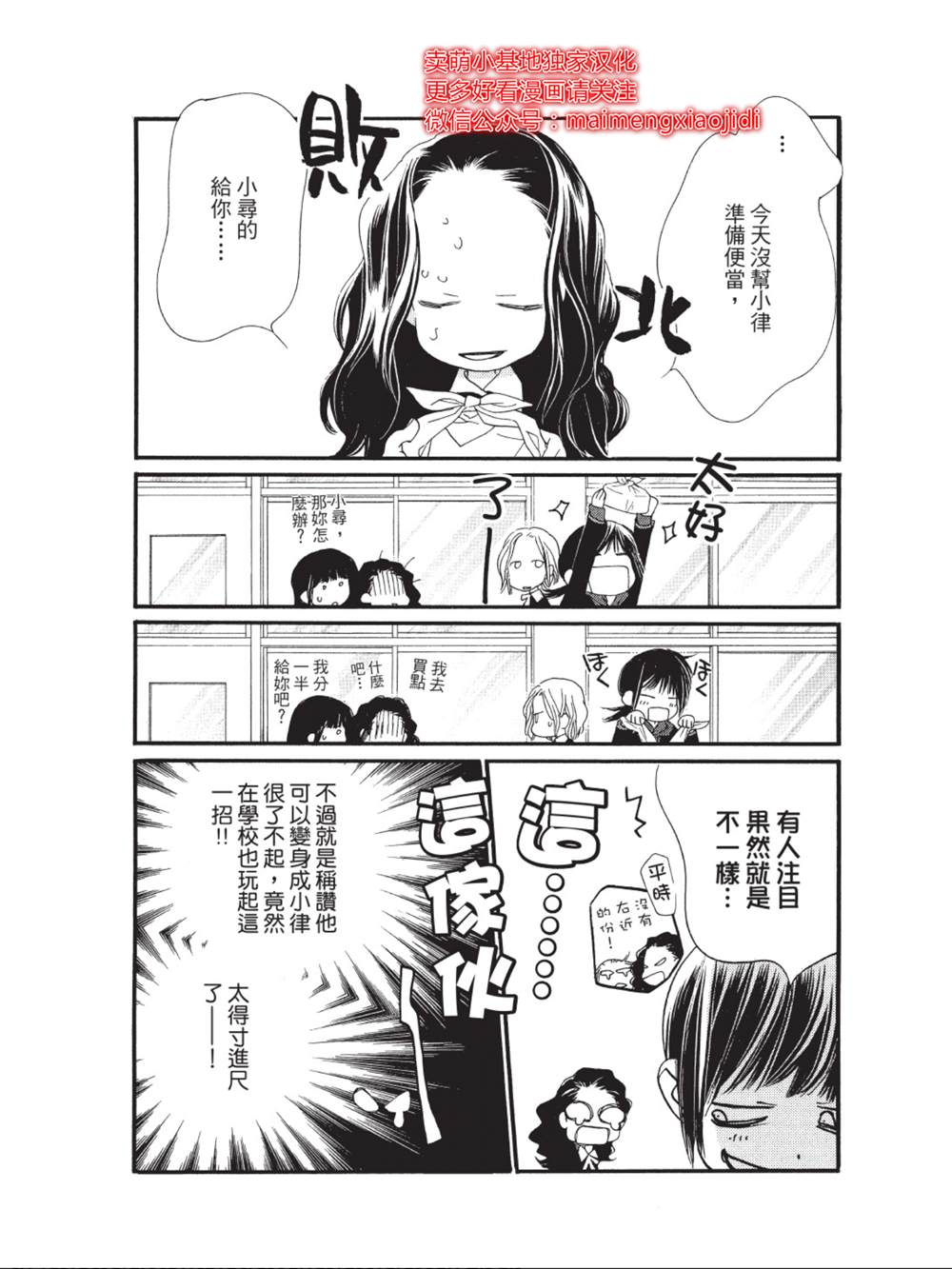 第40话3