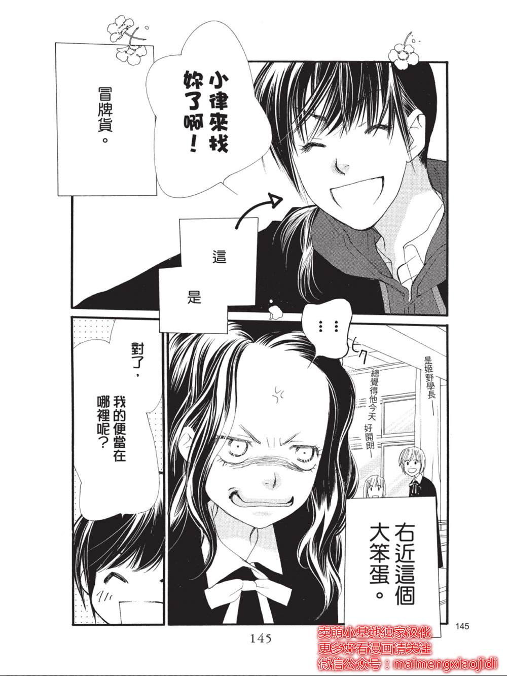 第40话2