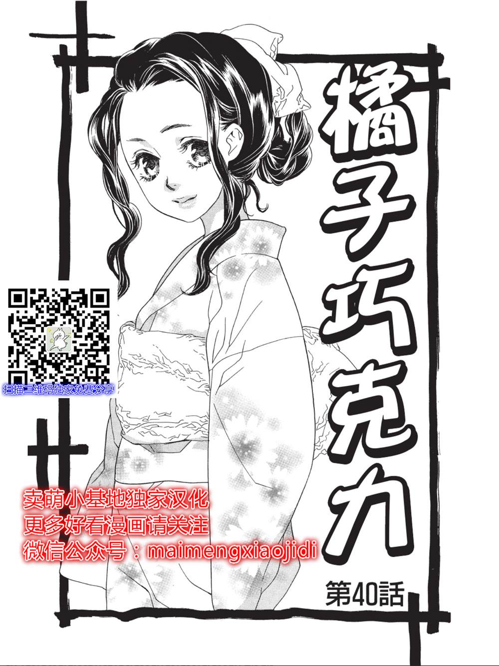 第40话0