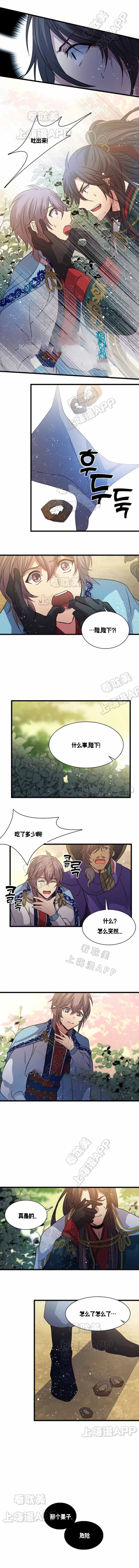 第121话3