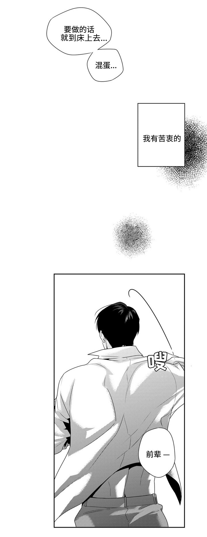 第14话2