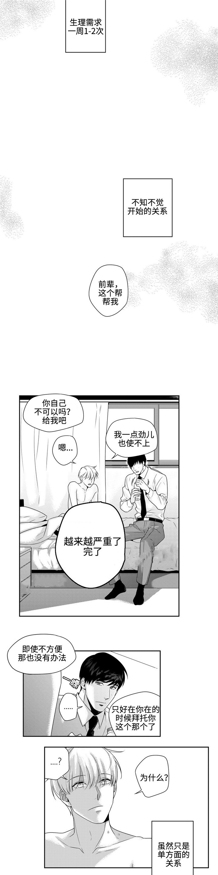 第14话4