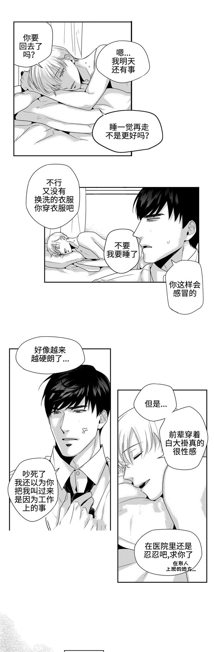 第14话3