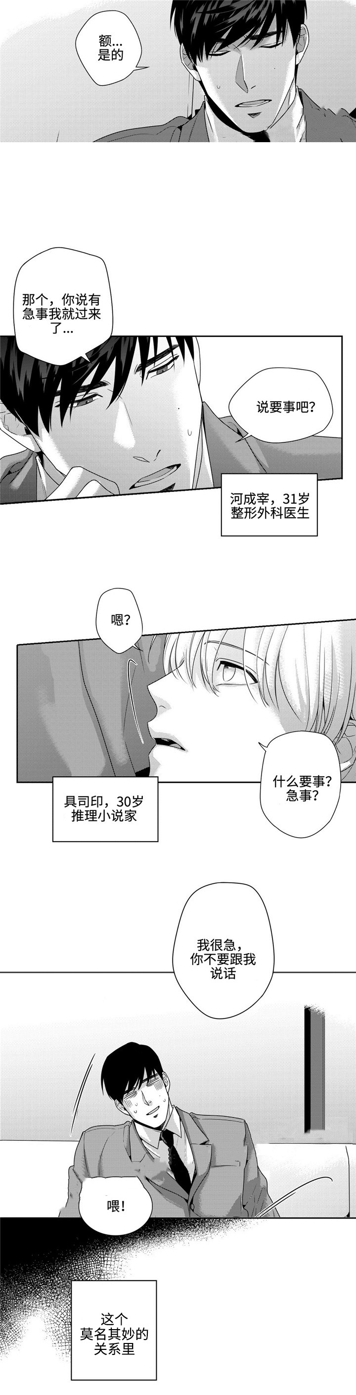 第14话1