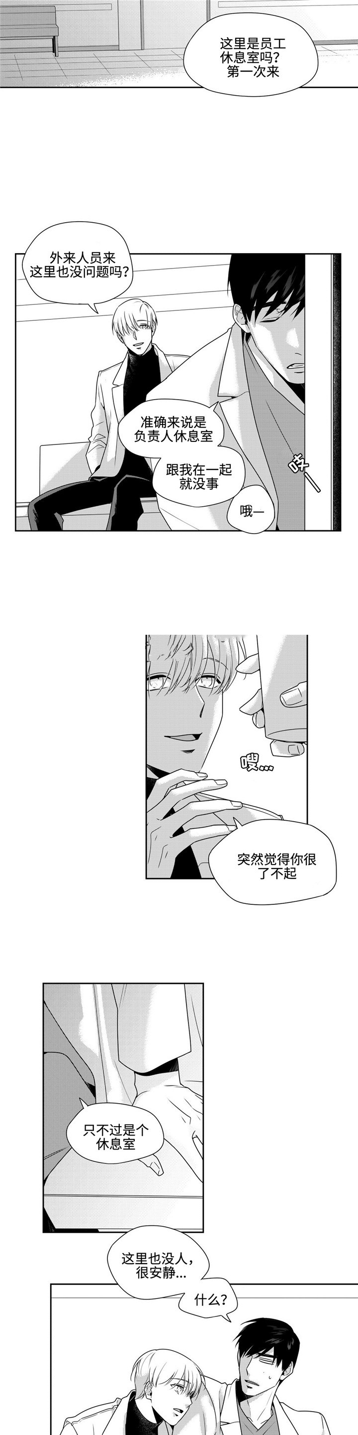 第32话3