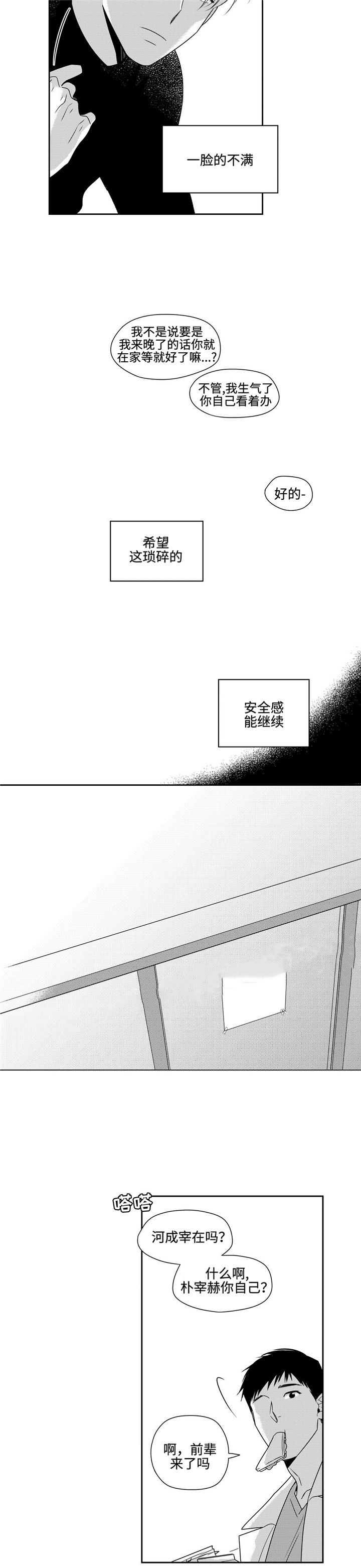 第33话3