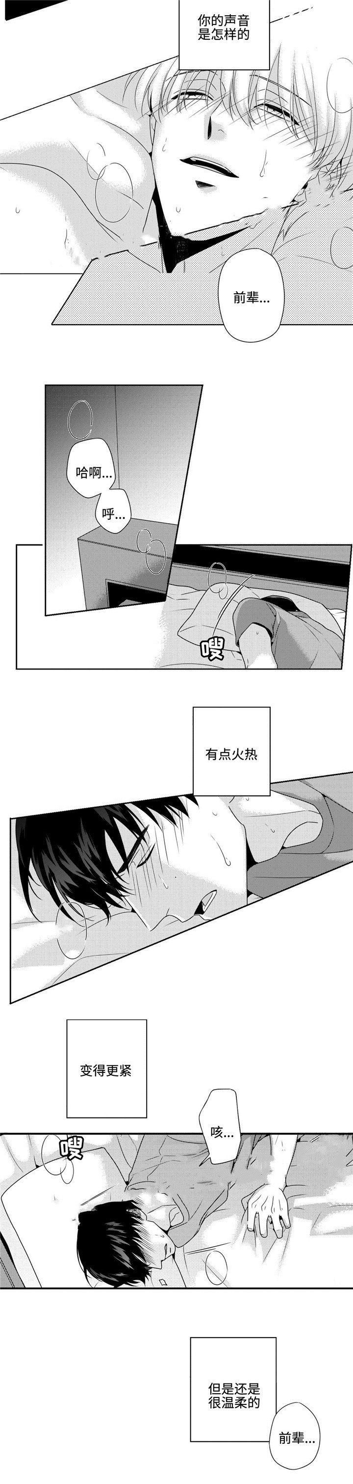 第19话2