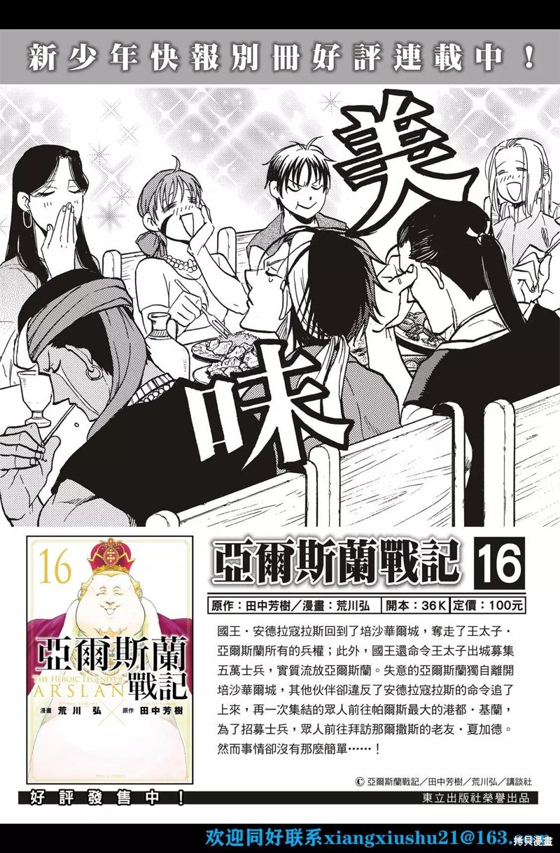 第110话1