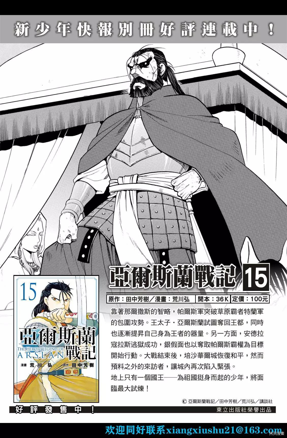 第105话 两名逃亡者1