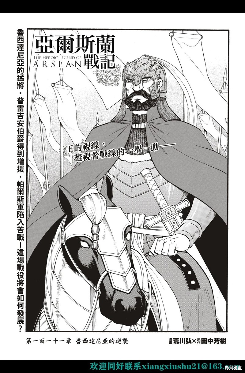 第111话2