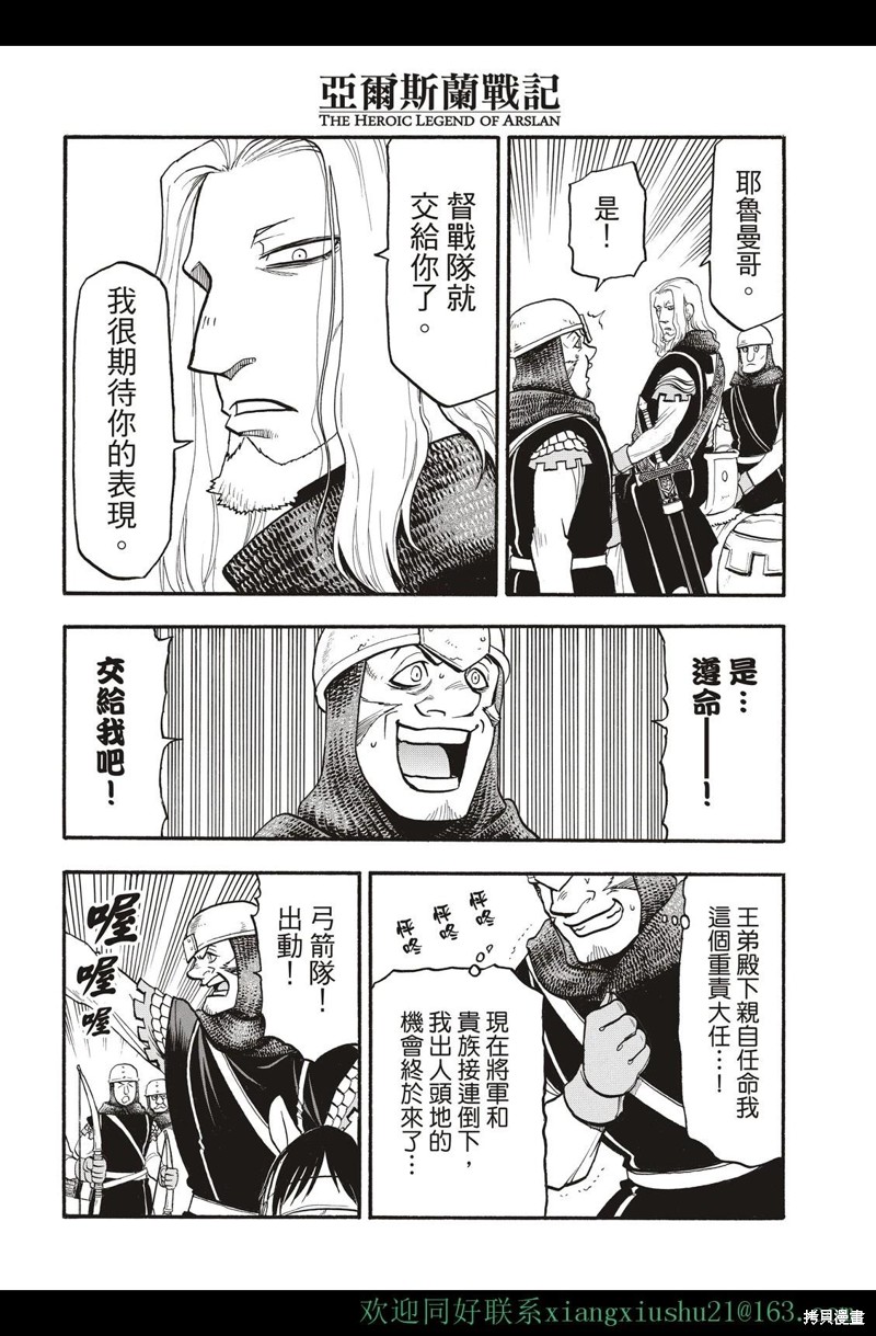 第112话3