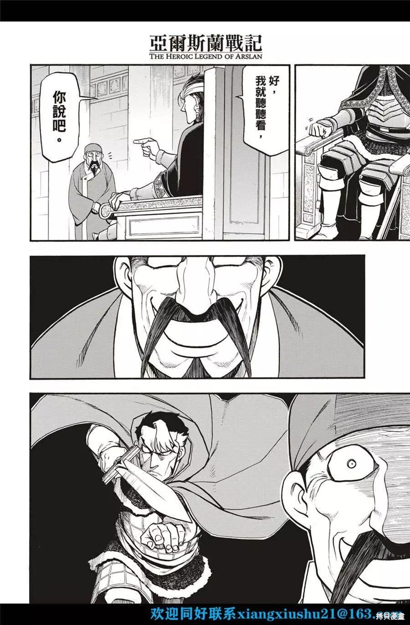 第115话3