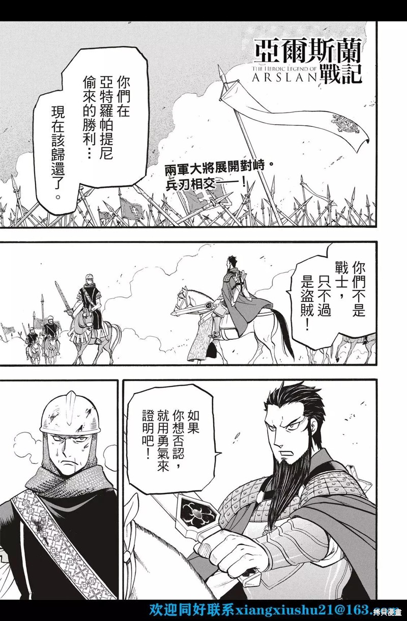 第108话2