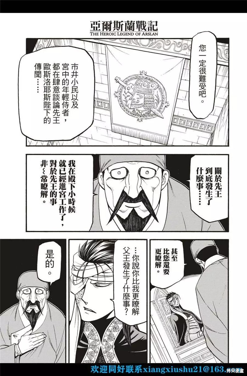 第115话2