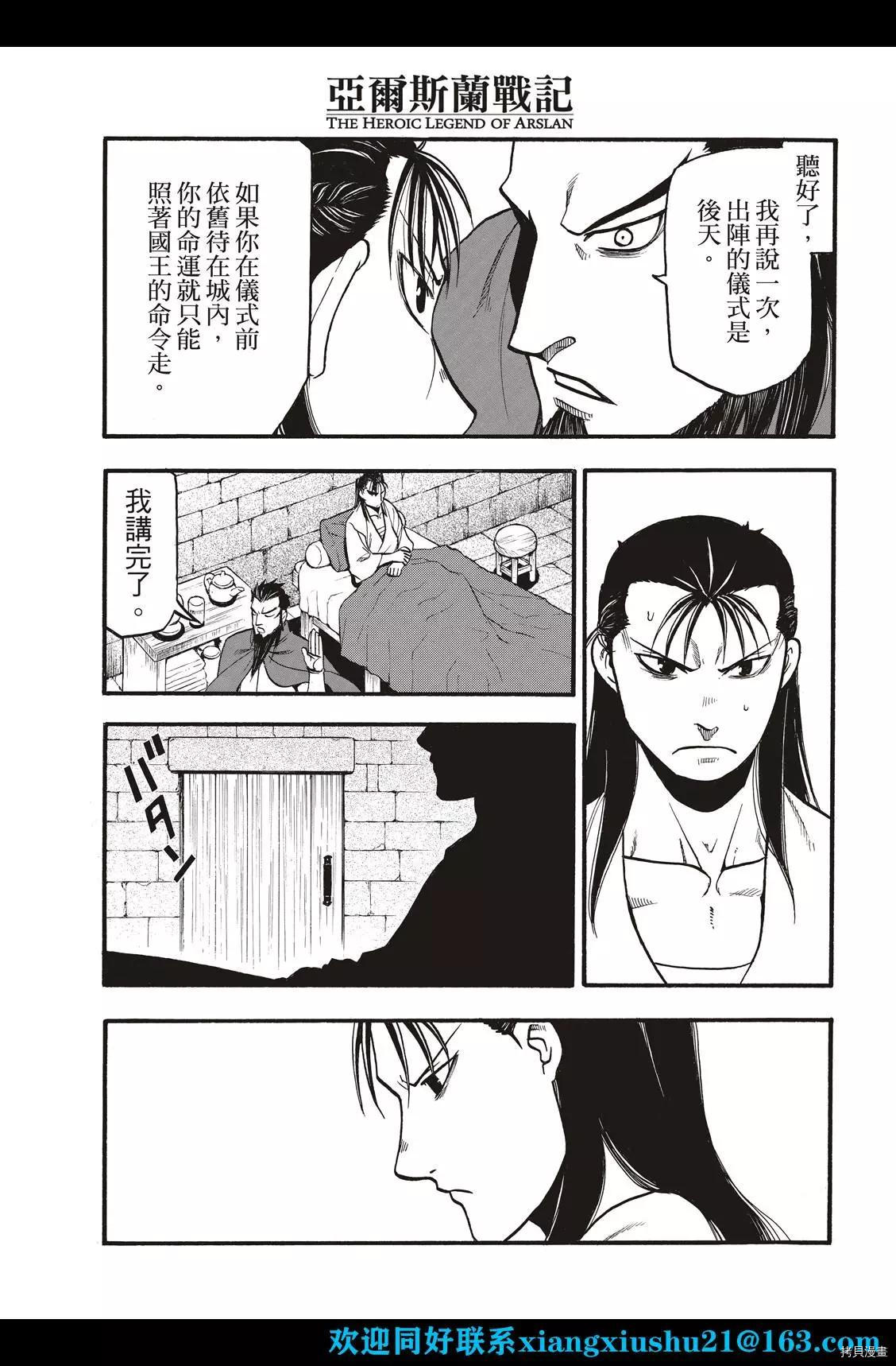 第105话 两名逃亡者4