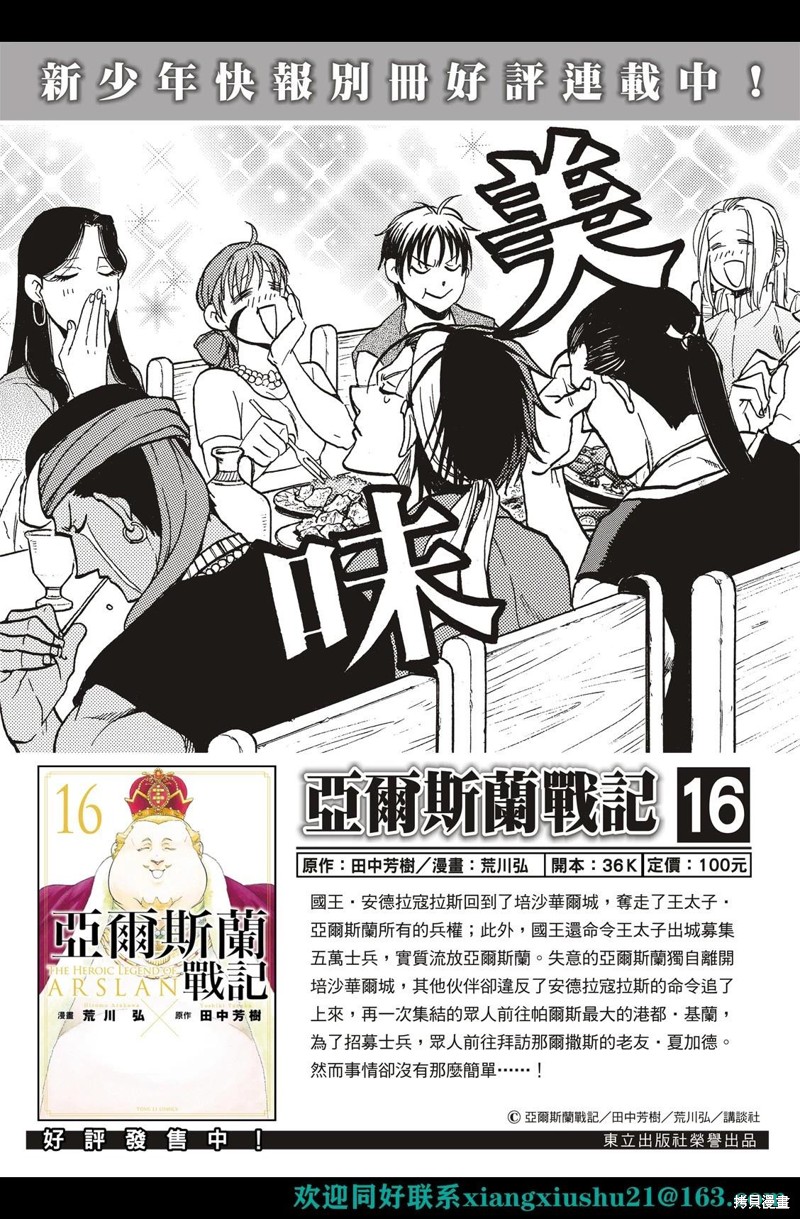 第111话1