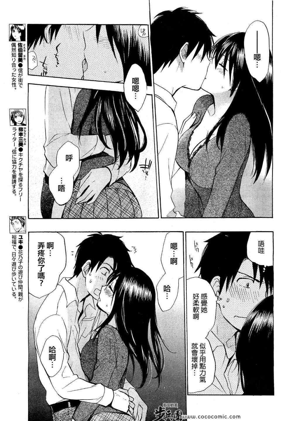 第21话4