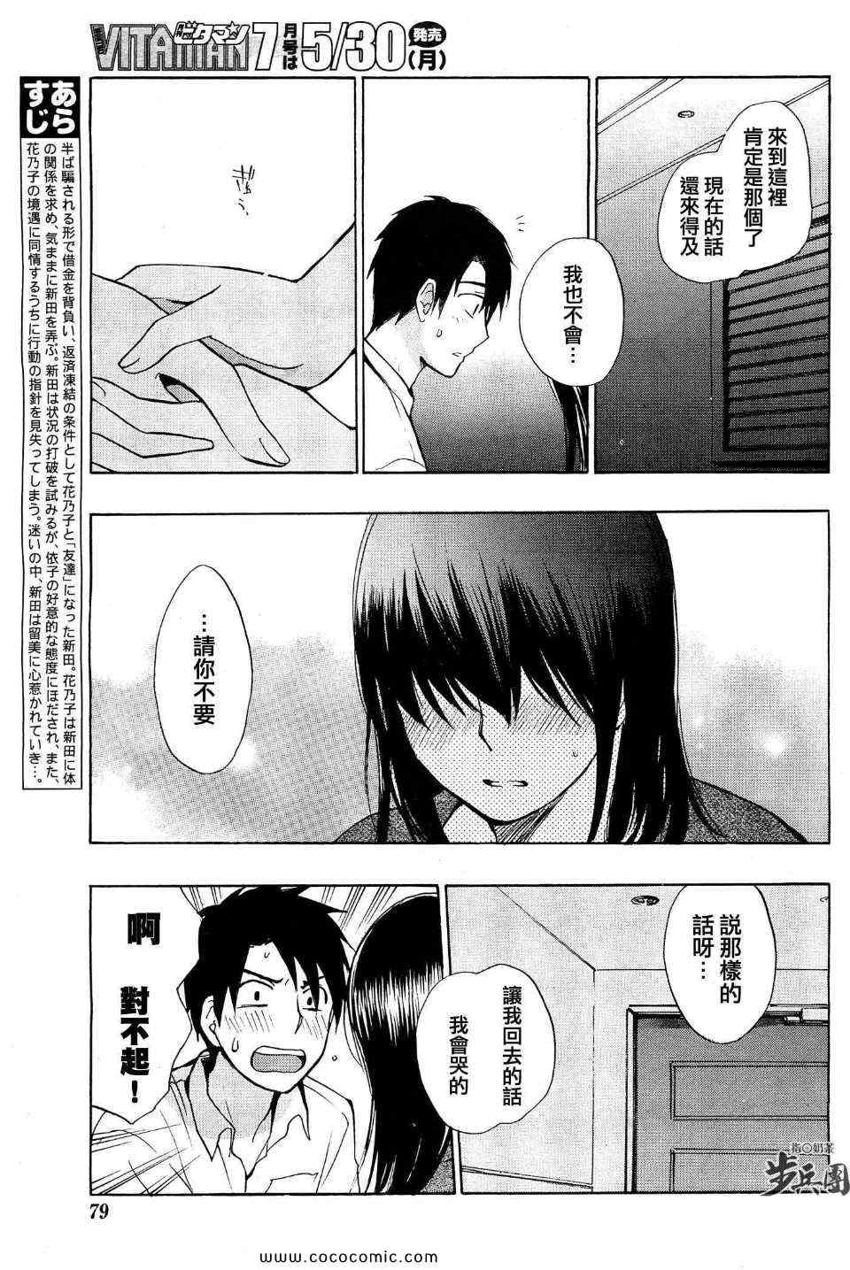 第21话2
