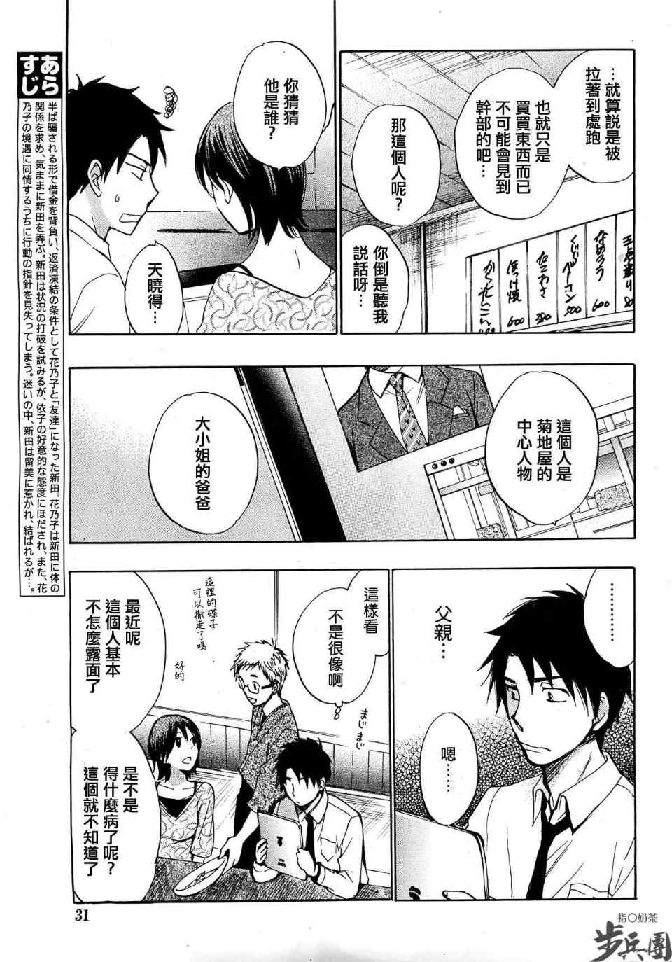 第23话2