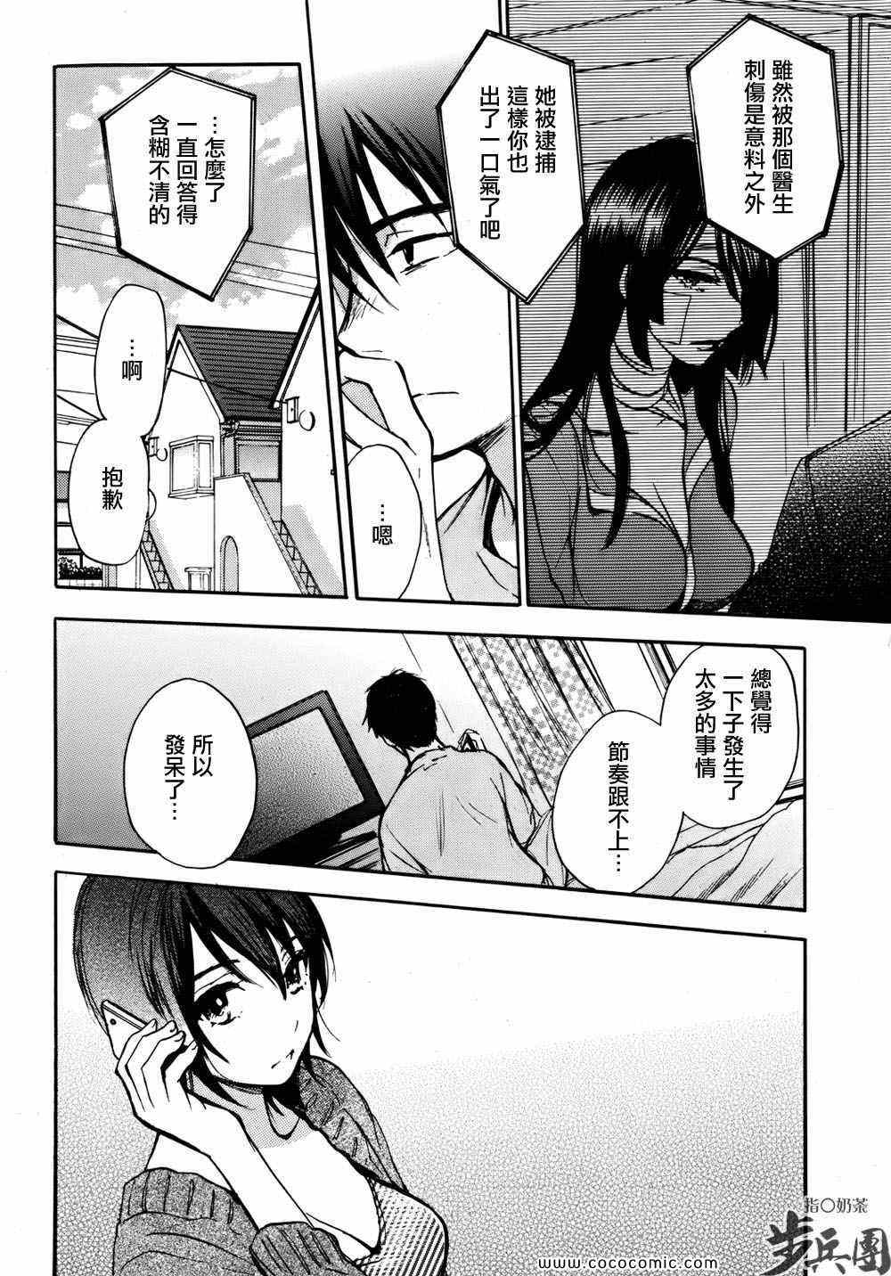 第32话2