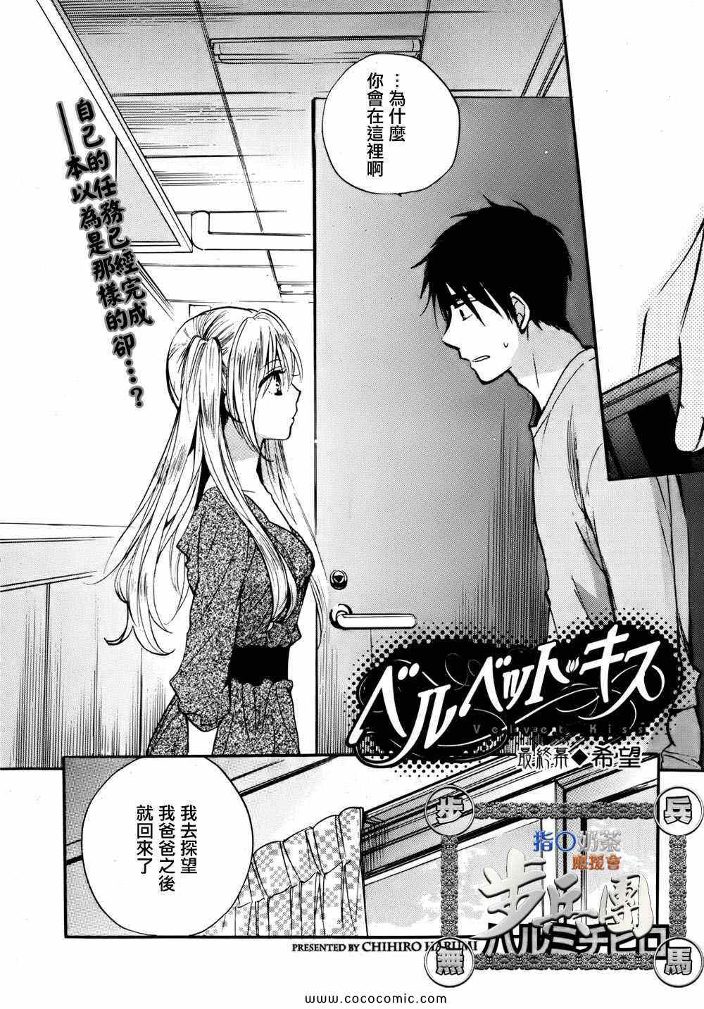 第32话4