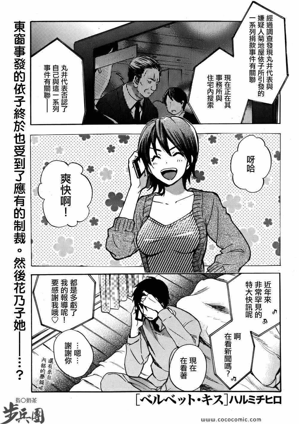 第32话1