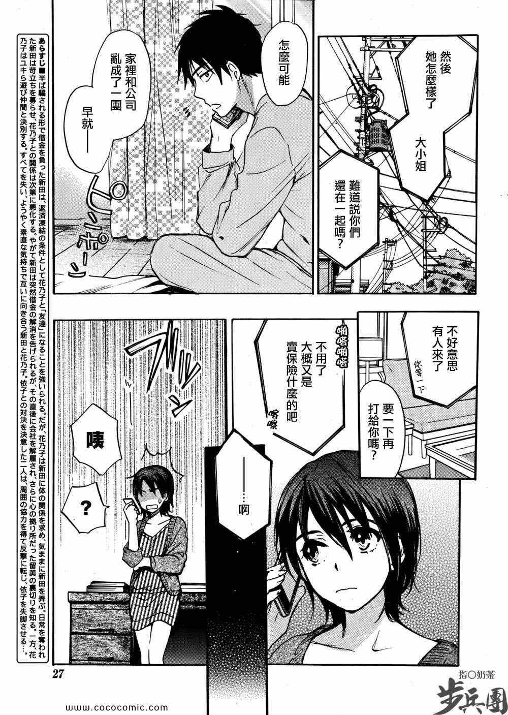 第32话3