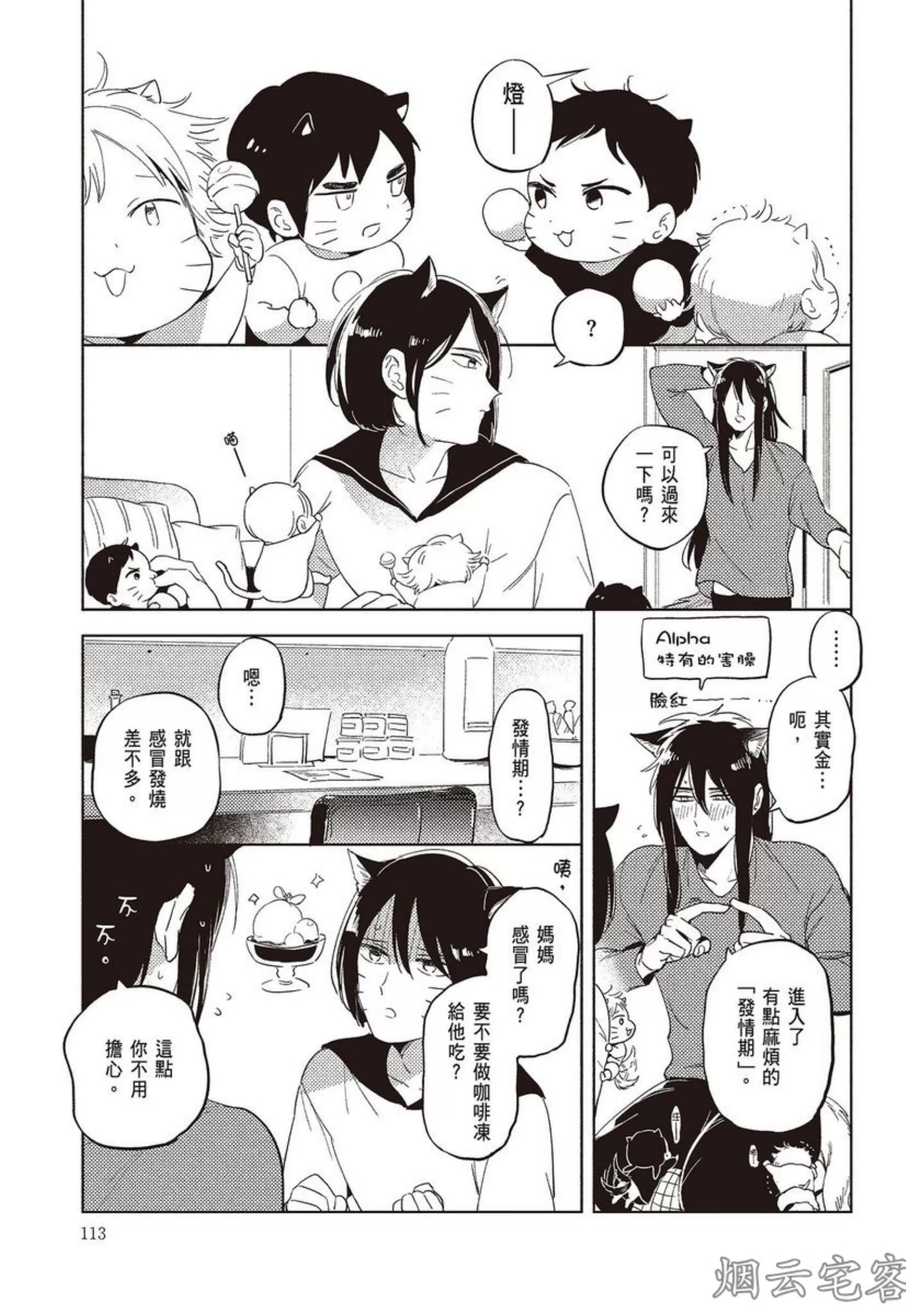 第05话4