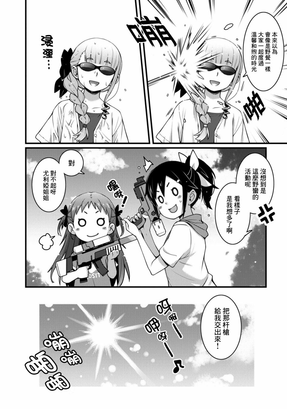 番外篇1