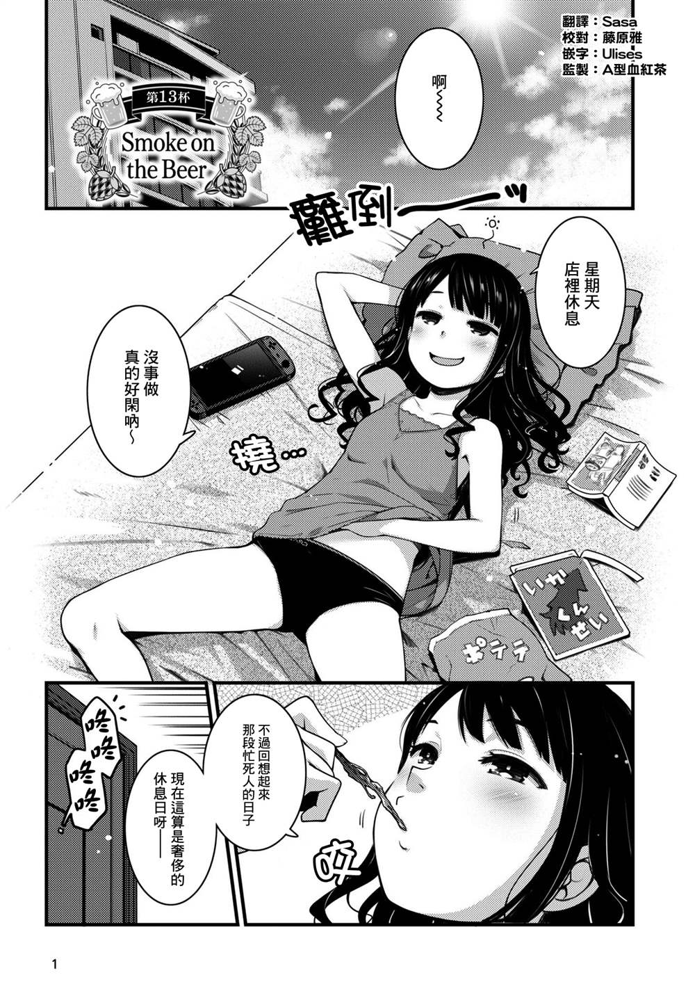 第13话1