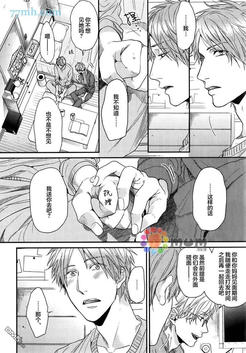 第9话3