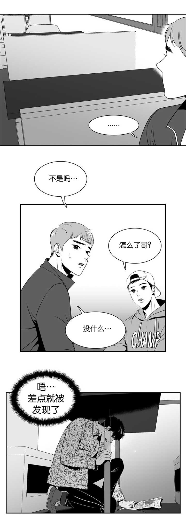 第95话3
