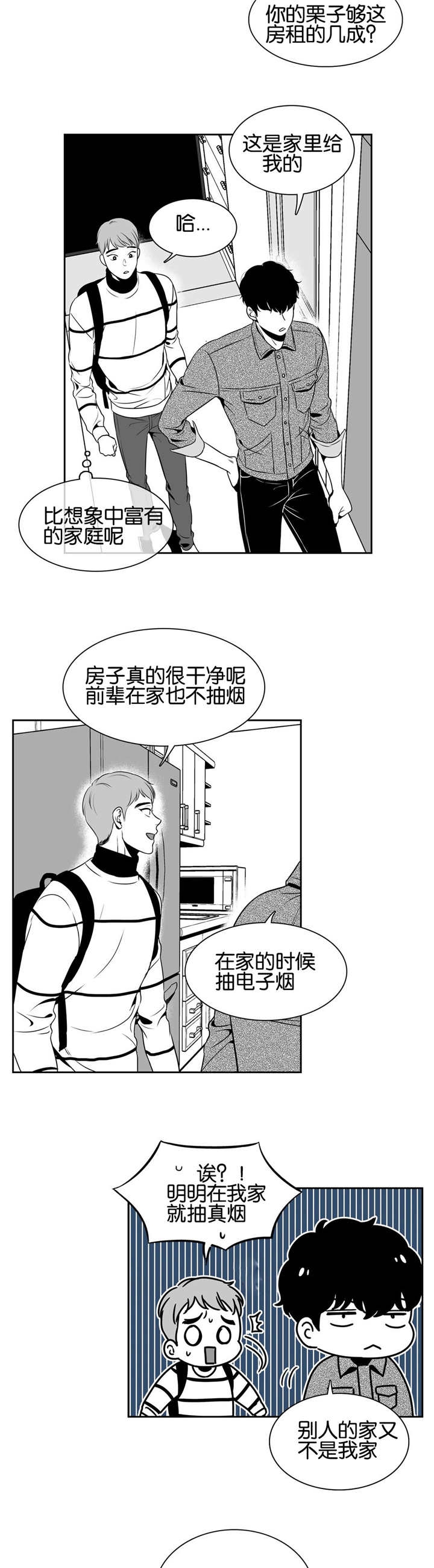 第26话3