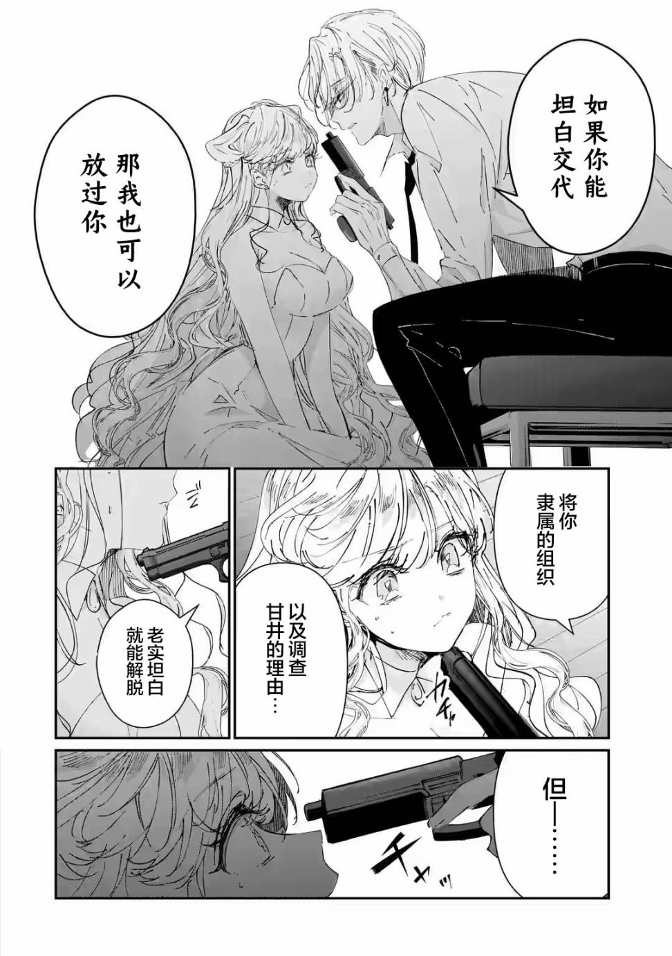 第4.1话3